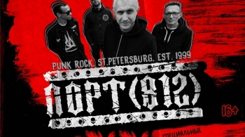 ПОРТ(812)
