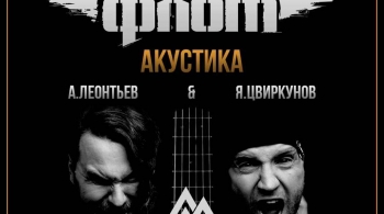 Северный флот