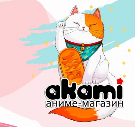 Ярмарка аниме-магазина Аками