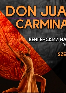 Szeged Contemporary Dance Company (Carmina Burana & Don Juan)