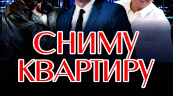 Сниму квартиру