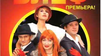 Блеф | Новосибирский Дом актера