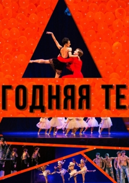 Новогодняя телега