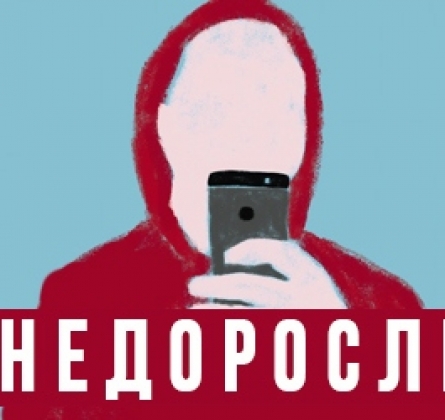 Недоросль | Томский драматический театр