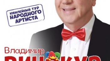 Владимир Винокур