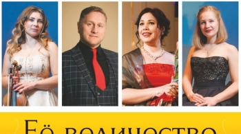 Её Величество Женщина | Весенний концерт