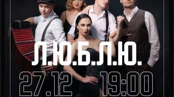 Маяковский Л.Ю.Б.Л.Ю.