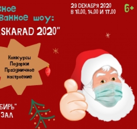 MASKARAD 2020