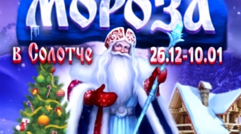 Деревня Деда Мороза