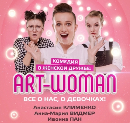ART-WOMAN