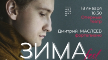 Дмитрий Маслеев