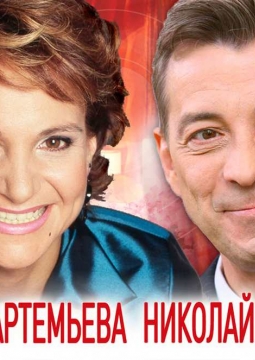 Близкие люди