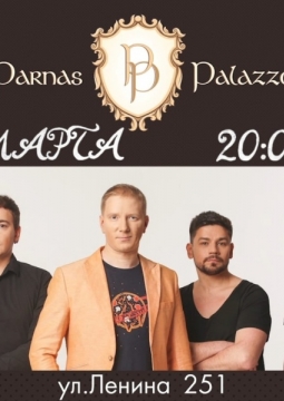 Братья Грим