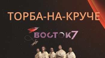 Торба-на-Круче