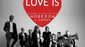 CITY MUSIC BAND | LOVE IS