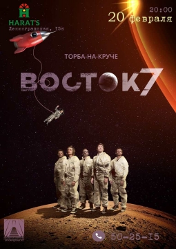 Торба-на-Круче