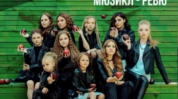 Злодейка | Музыкальное ревю