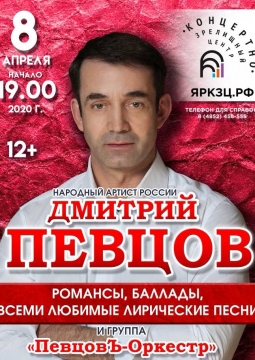 Дмитрий Певцов