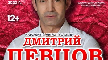 Дмитрий Певцов