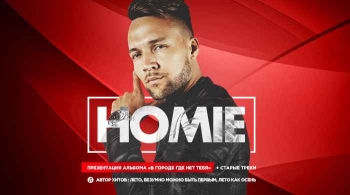 HOMIE
