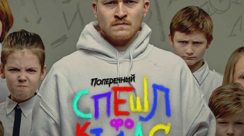 Данила Поперечный | Stand Up