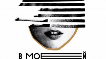 В моей сексуальности виновата кошка