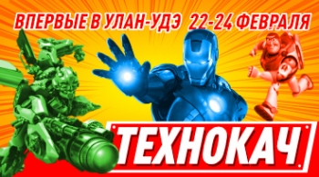 Технокач. История Настоящих героев