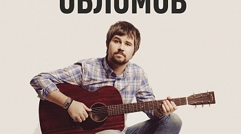 Вася Обломов