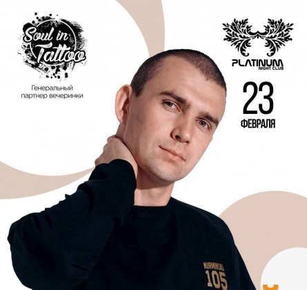 НУРМИНСКИЙ