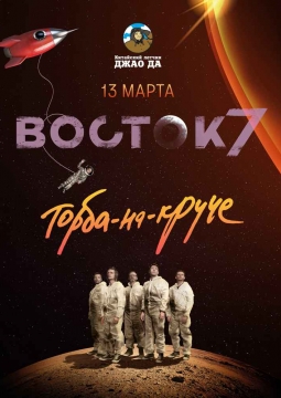 Торба-на-Круче