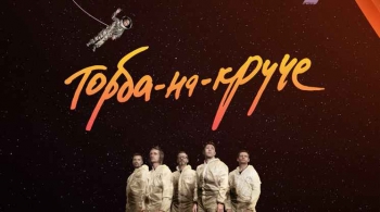 Торба-на-Круче