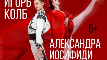 Кармен-сюита и гала-балет | Новый Русский балет