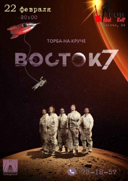 Торба-на-Круче