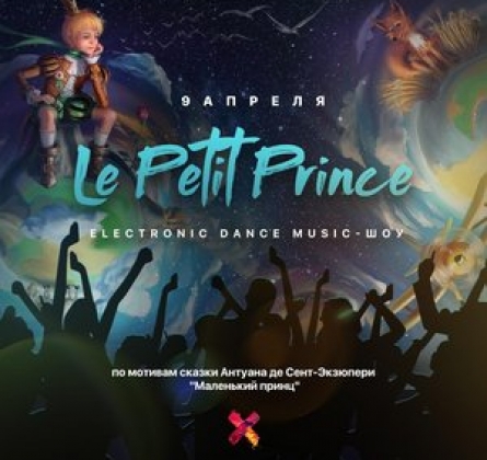 LE PETIT PRINCE ELECTRONIC DANCE MUSIC SHOW