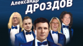 Александр Дроздов | Экс-солист ВИА Синяя птица