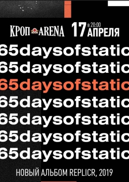 65daysofstatic