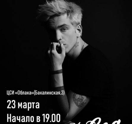 Евгений Соя