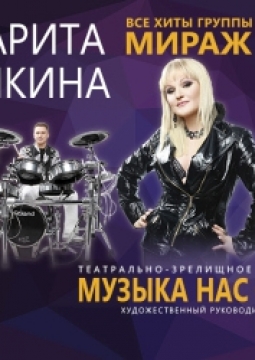 Маргарита Суханкина | Музыка нас связала