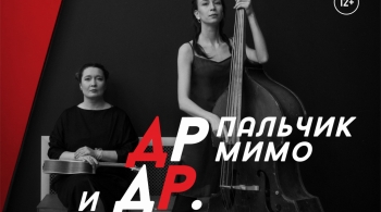 Пальчик мимо и другие