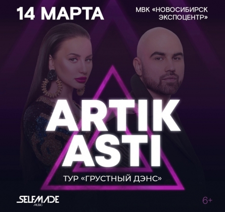 Artik & Asti