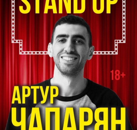 Артур Чапарян | Stand UP