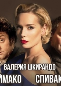 Двойная игра