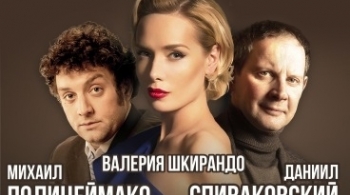 Двойная игра