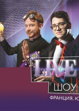 Live Magic | Шоу иллюзий