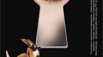 Ключ для двоих