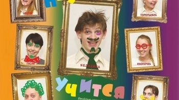 Незнайка учится