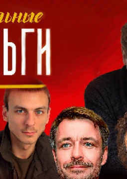 Шальные деньги