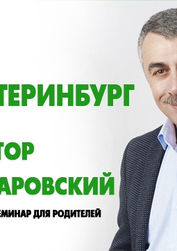 Доктор Комаровский | О главном