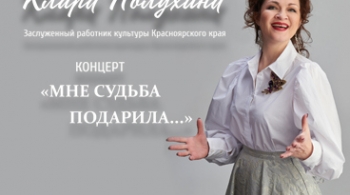 Клара Полухина