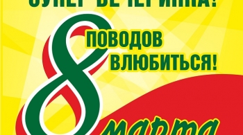 8 поводов влюбиться